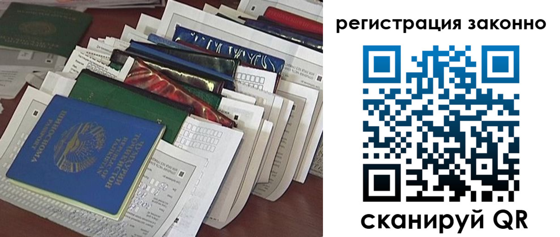 прописка регистрация в Завитинске