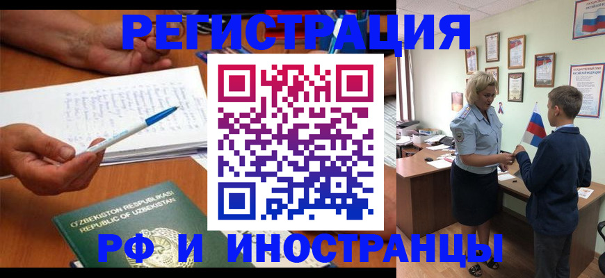временная регистрация купить в Завитинске