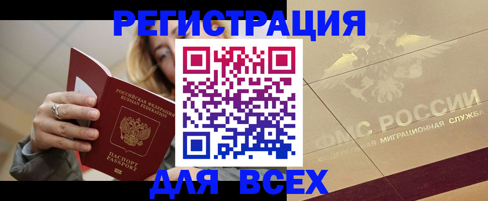 временная регистрация госуслуги в Завитинске